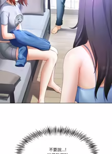 Page 401 of 爸爸男友二选一  | 爸爸男友二選一 1-49 END - preview thumbnail