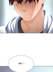 Page 405 of 爸爸男友二选一  | 爸爸男友二選一 1-49 END - preview thumbnail