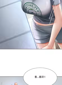 Page 409 of 爸爸男友二选一  | 爸爸男友二選一 1-49 END - preview thumbnail
