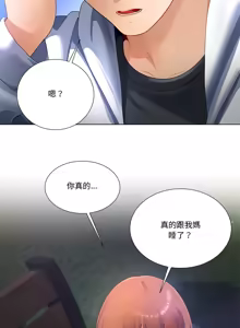 Page 415 of 爸爸男友二选一  | 爸爸男友二選一 1-49 END - preview thumbnail