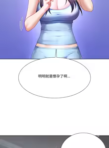 Page 419 of 爸爸男友二选一  | 爸爸男友二選一 1-49 END - preview thumbnail