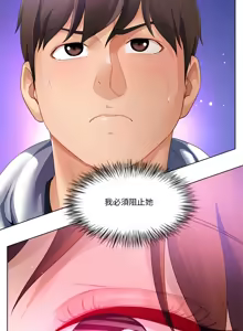 Page 423 of 爸爸男友二选一  | 爸爸男友二選一 1-49 END - preview thumbnail