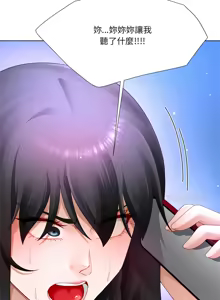 Page 428 of 爸爸男友二选一  | 爸爸男友二選一 1-49 END - preview thumbnail