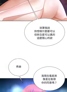 Page 431 of 爸爸男友二选一  | 爸爸男友二選一 1-49 END - preview thumbnail