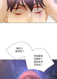 Page 437 of 爸爸男友二选一  | 爸爸男友二選一 1-49 END - preview thumbnail