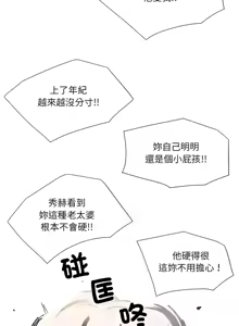 Page 438 of 爸爸男友二选一  | 爸爸男友二選一 1-49 END - preview thumbnail
