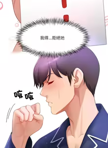 Page 441 of 爸爸男友二选一  | 爸爸男友二選一 1-49 END - preview thumbnail