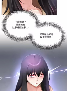 Page 444 of 爸爸男友二选一  | 爸爸男友二選一 1-49 END - preview thumbnail