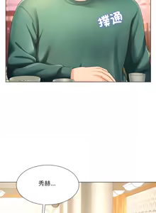 Page 454 of 爸爸男友二选一  | 爸爸男友二選一 1-49 END - preview thumbnail