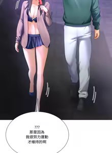 Page 457 of 爸爸男友二选一  | 爸爸男友二選一 1-49 END - preview thumbnail