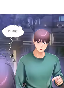 Page 458 of 爸爸男友二选一  | 爸爸男友二選一 1-49 END - preview thumbnail