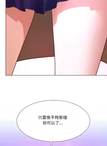 Page 465 of 爸爸男友二选一  | 爸爸男友二選一 1-49 END - preview thumbnail
