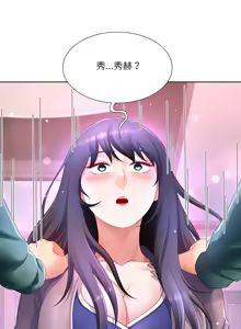 Page 466 of 爸爸男友二选一  | 爸爸男友二選一 1-49 END - preview thumbnail