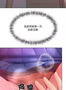 Page 468 of 爸爸男友二选一  | 爸爸男友二選一 1-49 END - preview thumbnail