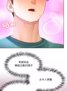 Page 470 of 爸爸男友二选一  | 爸爸男友二選一 1-49 END - preview thumbnail