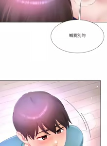 Page 471 of 爸爸男友二选一  | 爸爸男友二選一 1-49 END - preview thumbnail