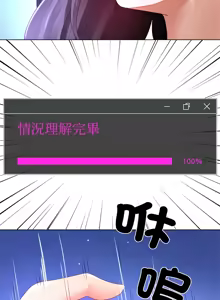 Page 473 of 爸爸男友二选一  | 爸爸男友二選一 1-49 END - preview thumbnail