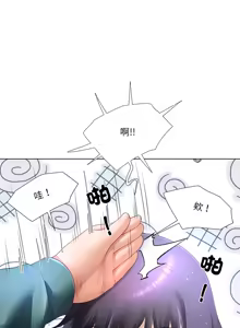 Page 474 of 爸爸男友二选一  | 爸爸男友二選一 1-49 END - preview thumbnail