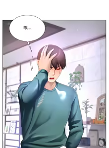 Page 475 of 爸爸男友二选一  | 爸爸男友二選一 1-49 END - preview thumbnail
