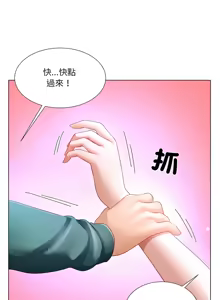 Page 483 of 爸爸男友二选一  | 爸爸男友二選一 1-49 END - preview thumbnail