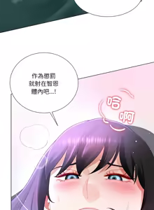 Page 486 of 爸爸男友二选一  | 爸爸男友二選一 1-49 END - preview thumbnail