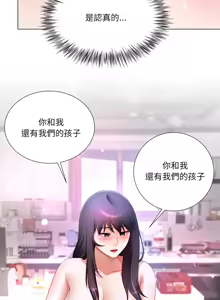 Page 491 of 爸爸男友二选一  | 爸爸男友二選一 1-49 END - preview thumbnail