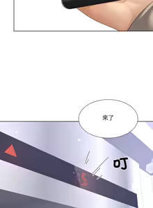 Page 494 of 爸爸男友二选一  | 爸爸男友二選一 1-49 END - preview thumbnail