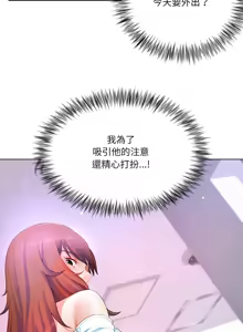 Page 495 of 爸爸男友二选一  | 爸爸男友二選一 1-49 END - preview thumbnail