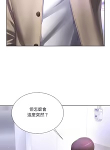 Page 496 of 爸爸男友二选一  | 爸爸男友二選一 1-49 END - preview thumbnail