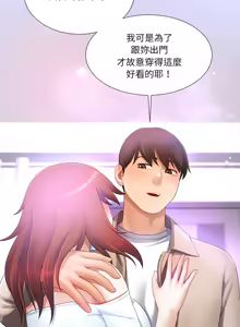 Page 498 of 爸爸男友二选一  | 爸爸男友二選一 1-49 END - preview thumbnail