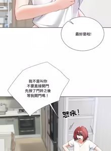 Page 5 of 爸爸男友二选一  | 爸爸男友二選一 1-49 END - preview thumbnail