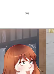 Page 502 of 爸爸男友二选一  | 爸爸男友二選一 1-49 END - preview thumbnail