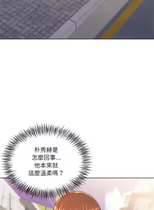 Page 508 of 爸爸男友二选一  | 爸爸男友二選一 1-49 END - preview thumbnail