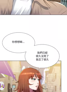Page 510 of 爸爸男友二选一  | 爸爸男友二選一 1-49 END - preview thumbnail