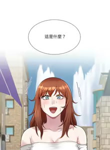 Page 515 of 爸爸男友二选一  | 爸爸男友二選一 1-49 END - preview thumbnail