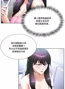 Page 52 of 爸爸男友二选一  | 爸爸男友二選一 1-49 END - preview thumbnail