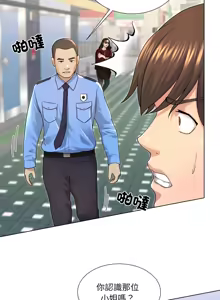 Page 521 of 爸爸男友二选一  | 爸爸男友二選一 1-49 END - preview thumbnail