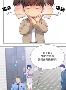Page 522 of 爸爸男友二选一  | 爸爸男友二選一 1-49 END - preview thumbnail