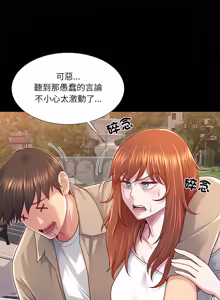 Page 530 of 爸爸男友二选一  | 爸爸男友二選一 1-49 END - preview thumbnail