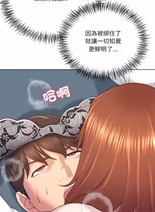 Page 536 of 爸爸男友二选一  | 爸爸男友二選一 1-49 END - preview thumbnail