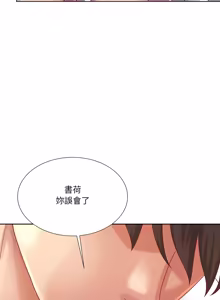Page 541 of 爸爸男友二选一  | 爸爸男友二選一 1-49 END - preview thumbnail