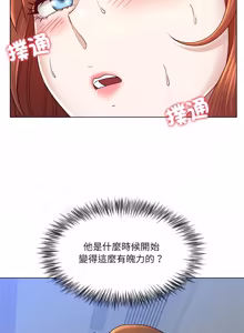 Page 543 of 爸爸男友二选一  | 爸爸男友二選一 1-49 END - preview thumbnail