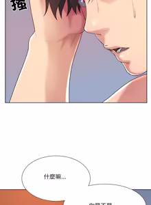 Page 557 of 爸爸男友二选一  | 爸爸男友二選一 1-49 END - preview thumbnail