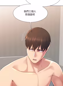Page 561 of 爸爸男友二选一  | 爸爸男友二選一 1-49 END - preview thumbnail