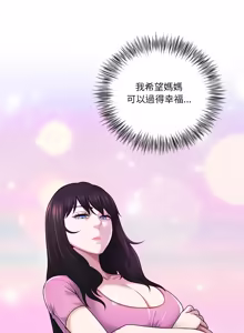 Page 562 of 爸爸男友二选一  | 爸爸男友二選一 1-49 END - preview thumbnail