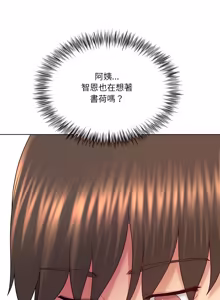 Page 568 of 爸爸男友二选一  | 爸爸男友二選一 1-49 END - preview thumbnail