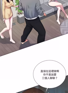 Page 573 of 爸爸男友二选一  | 爸爸男友二選一 1-49 END - preview thumbnail