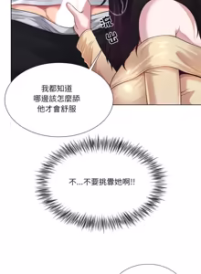 Page 576 of 爸爸男友二选一  | 爸爸男友二選一 1-49 END - preview thumbnail