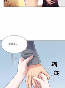 Page 579 of 爸爸男友二选一  | 爸爸男友二選一 1-49 END - preview thumbnail