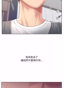 Page 581 of 爸爸男友二选一  | 爸爸男友二選一 1-49 END - preview thumbnail